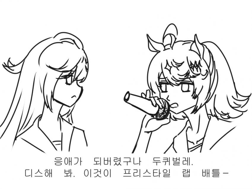 갑자기 떠올라서 (엄청 간단히) 그린 랩배틀