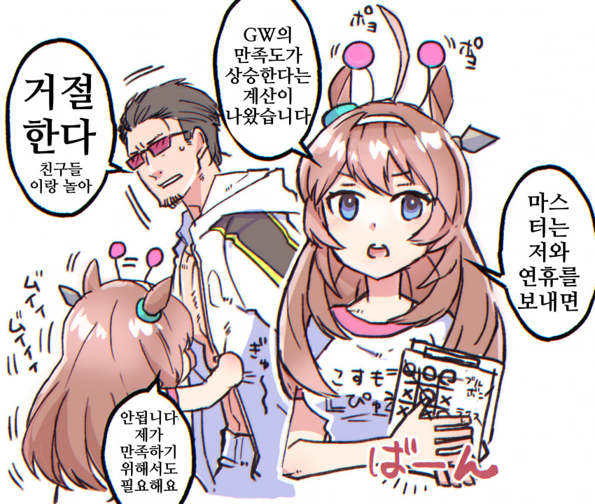 [ハシモトあい]GW의 부르봉(과 트레이너)