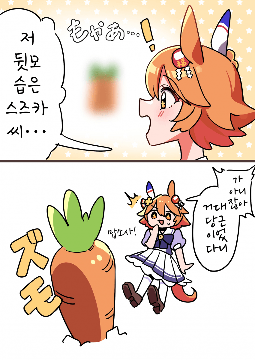 [につ]저 뒷모습은...!!