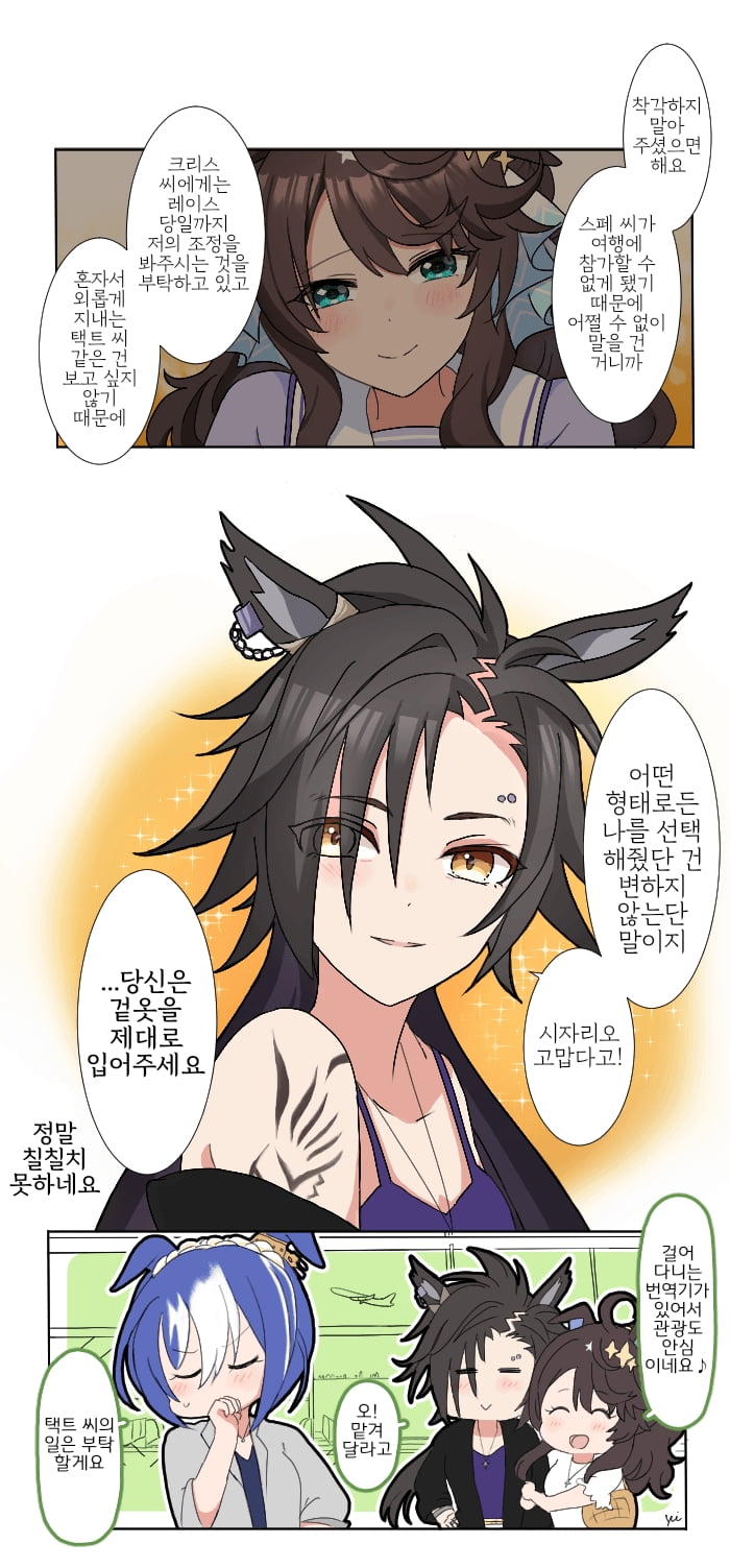 갤에서 주웠던 샤커택트 3장