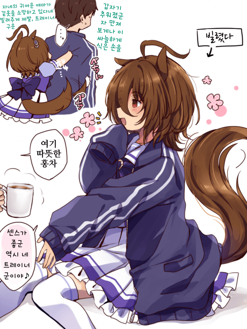 [ちやこぶ]모르모트 옷 뺐는 타키온