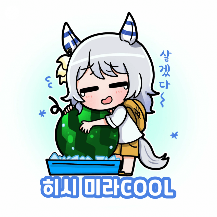 [ぺろ]히시 미라COOL