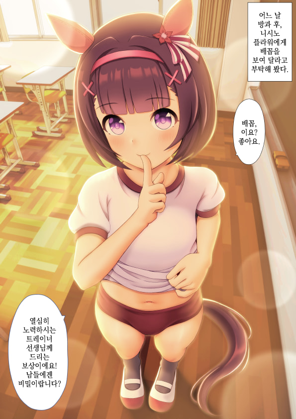 [なるかみルカ] 배꼽 보여주는 플라워 / 도베르