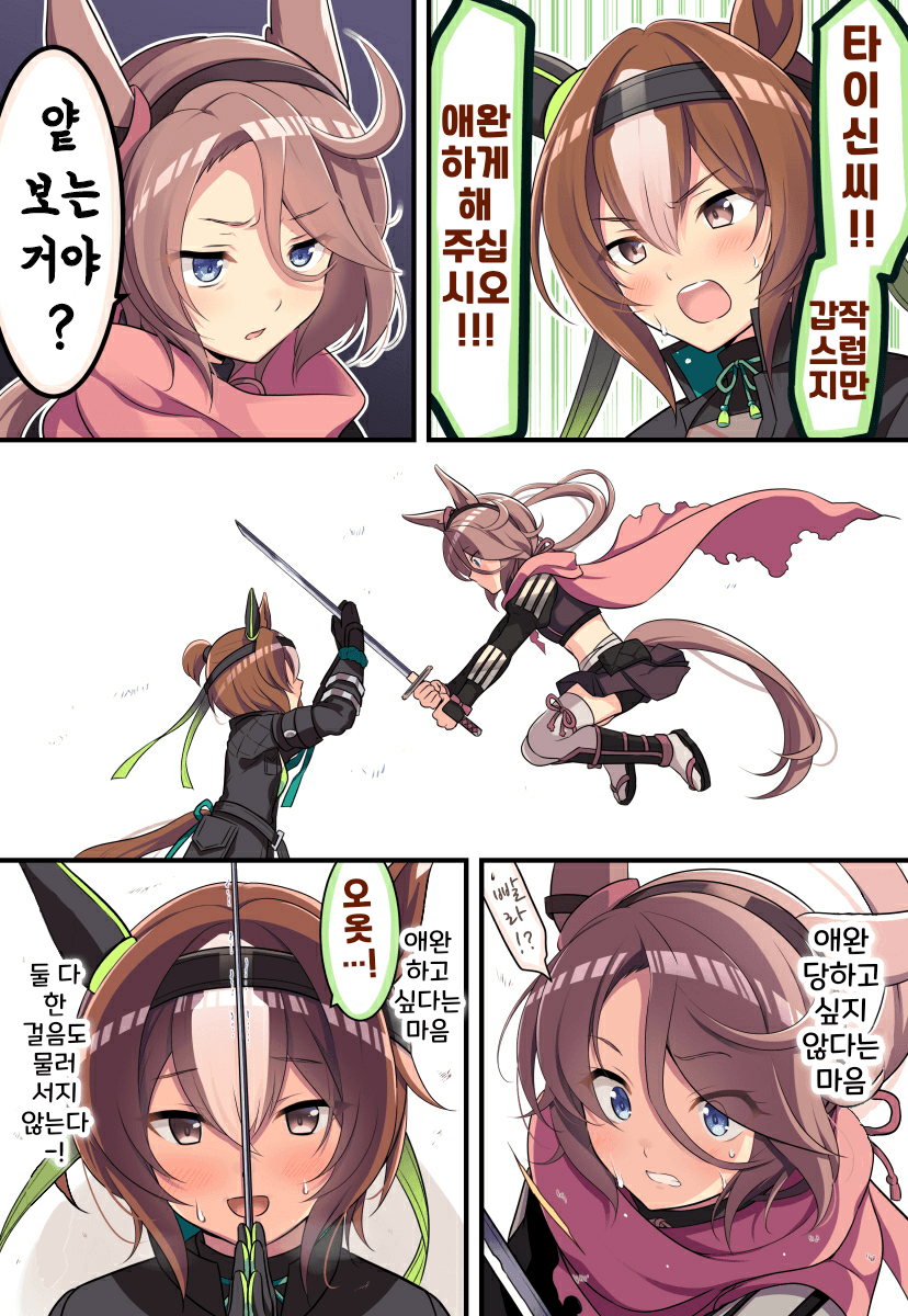 [オダワラハコネ]야에노 무테키vs나리타 타이신