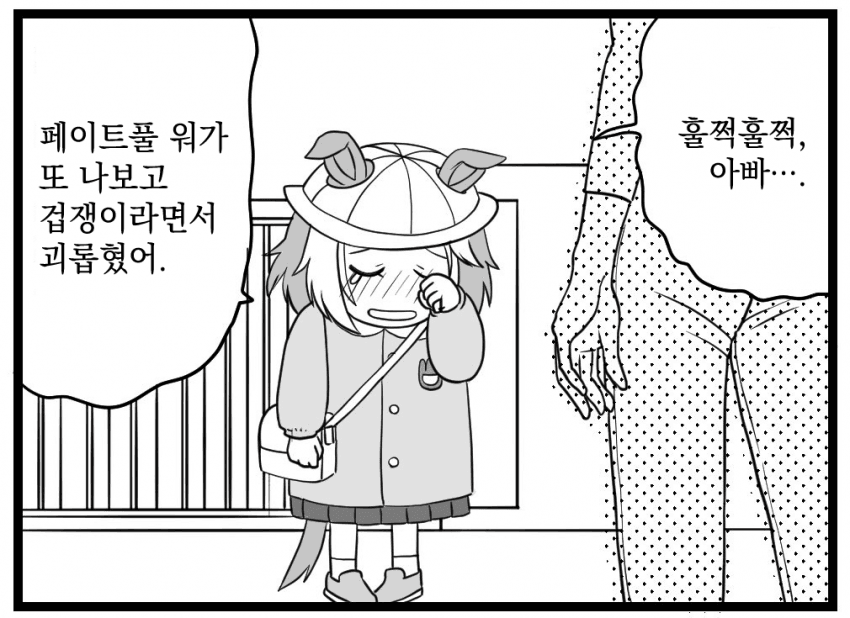 [鳴海ユキ] 아빠와 오르페브르