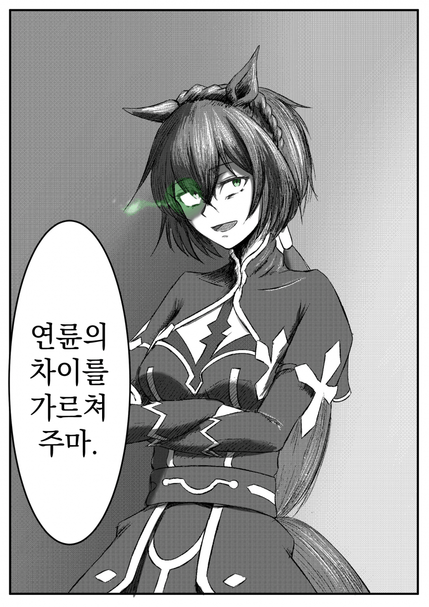 [チッキー] 료테이 씨와 연륜의 차이