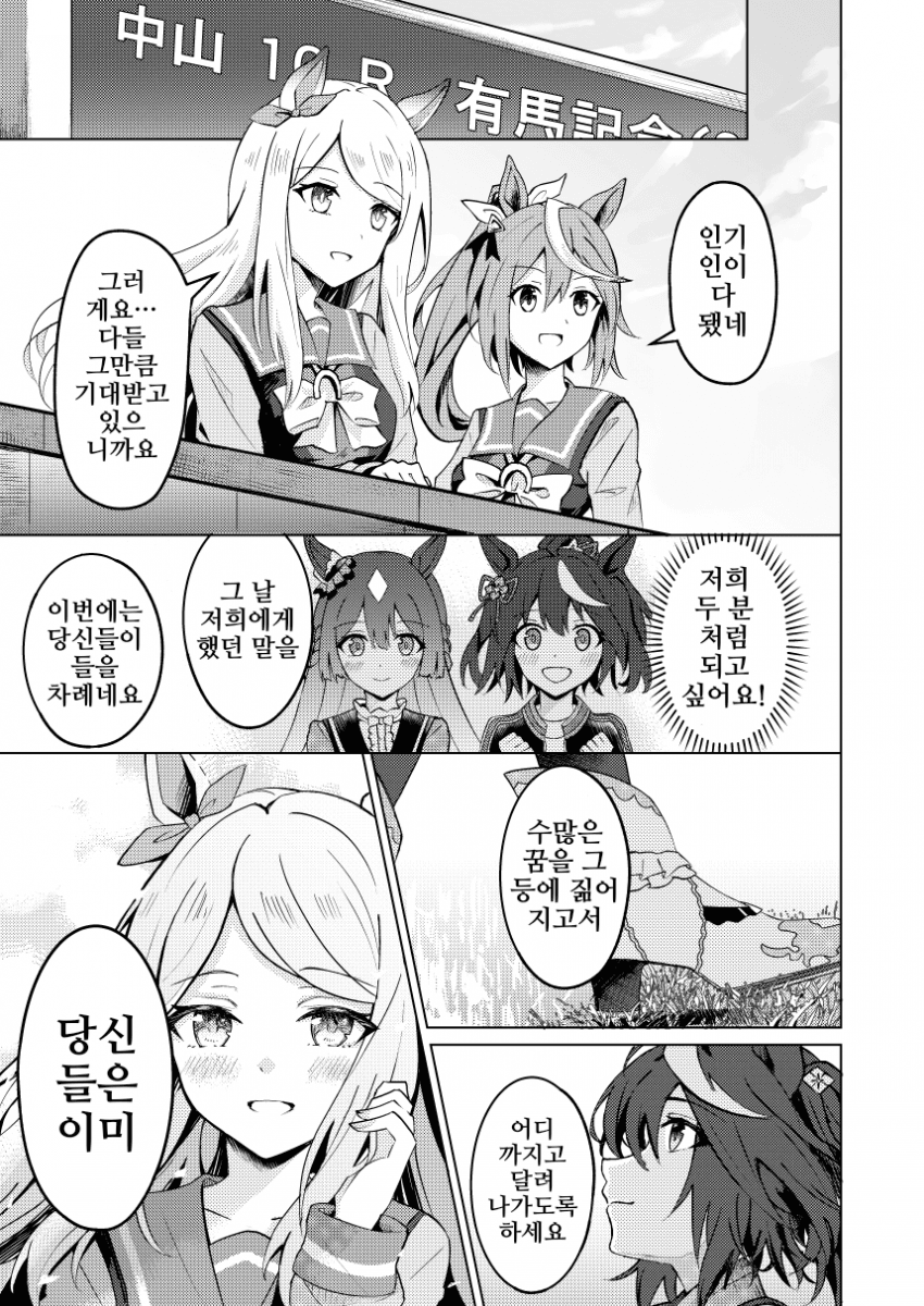 [なすぽん]키타사토에게 들려주고 싶은 말
