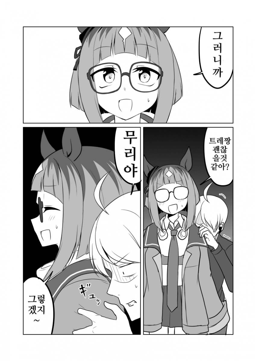 [赤坊主]트랜트랜스 14~15