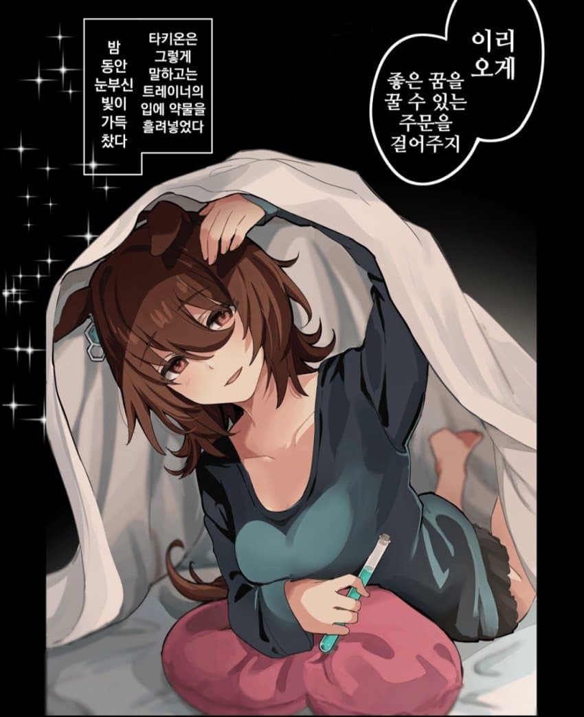 [ｶﾎ]꿈나라로 인도하는 타키온