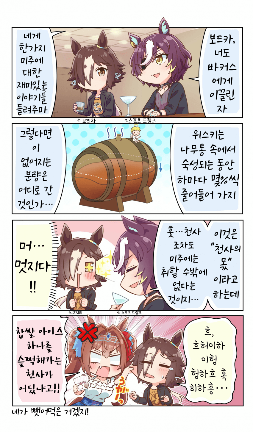 [allitell]보드카는 마치 천사와 같으니까 말이야