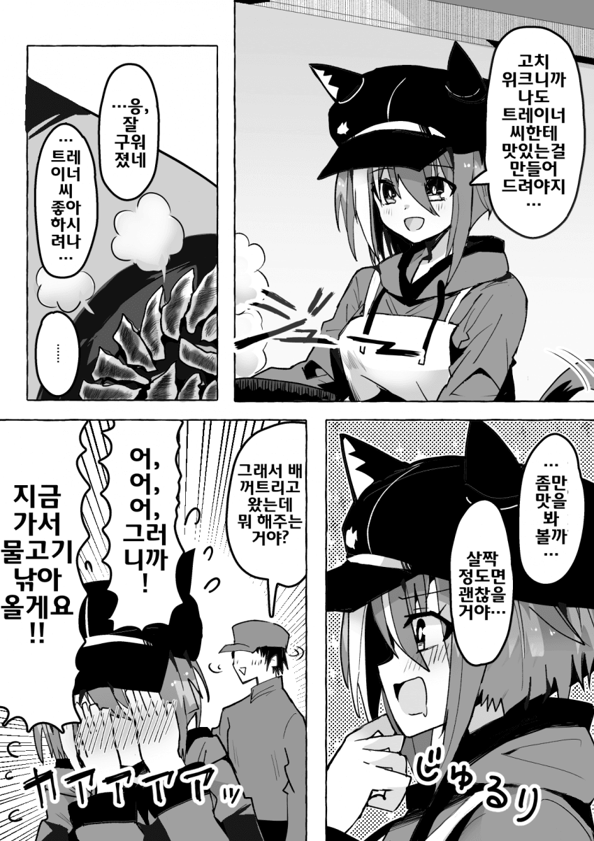 [しょてとび]고치 위크 슈발 그랑
