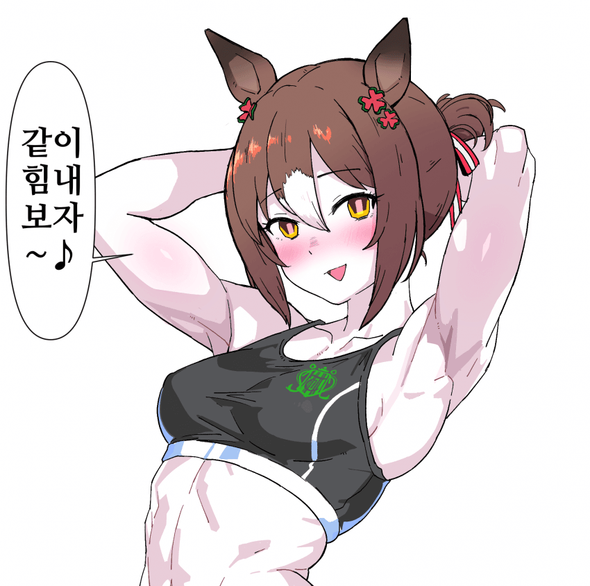 [焼きアップル]피트니스 파인
