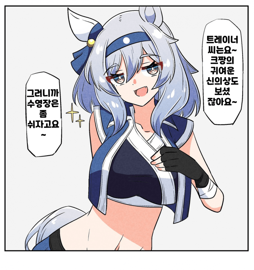 [あっくんず]수영장 트레이닝은 쉬어도 되죠?