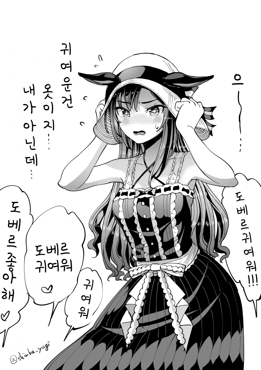 [神馬耶樹]생일 축하해 도베르!