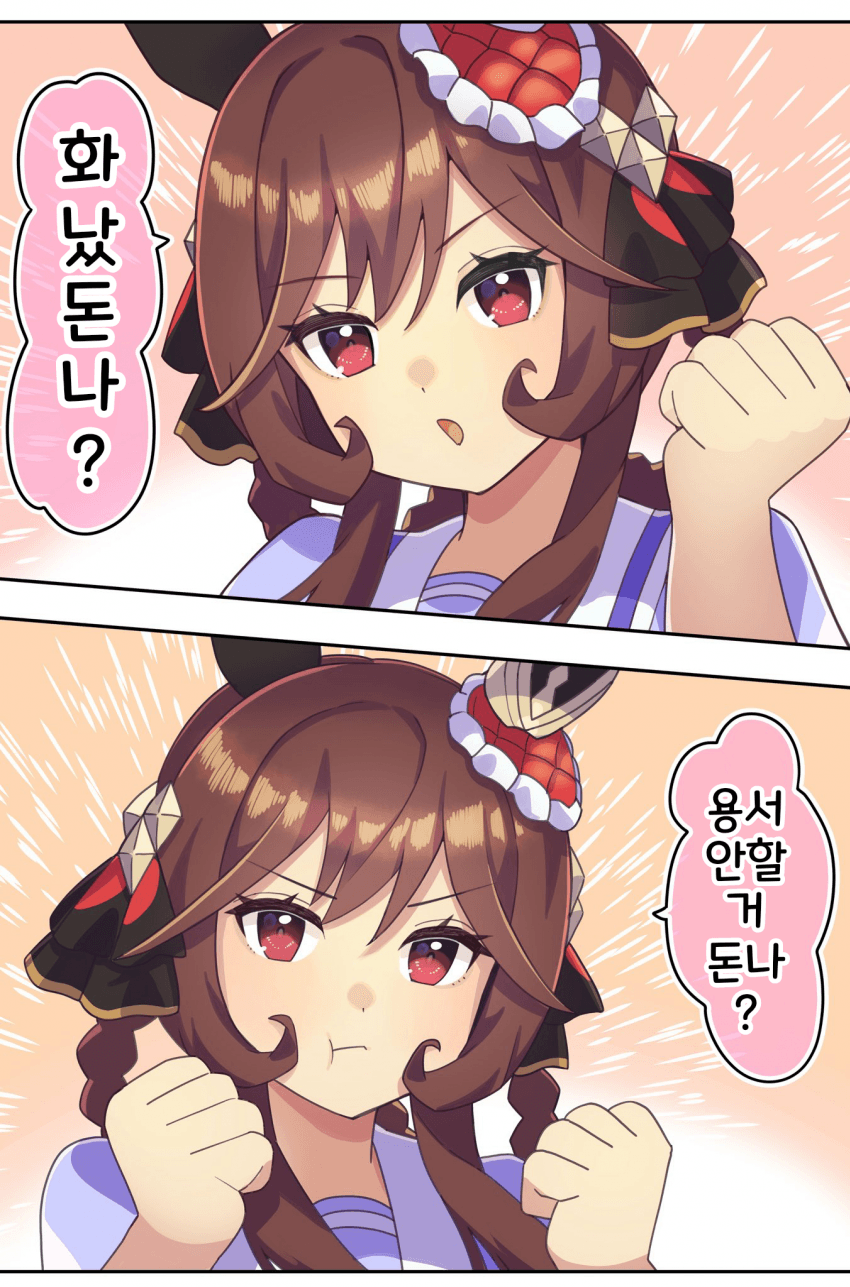 [カトゥー]귀엽게 화내는 젠틸돈나