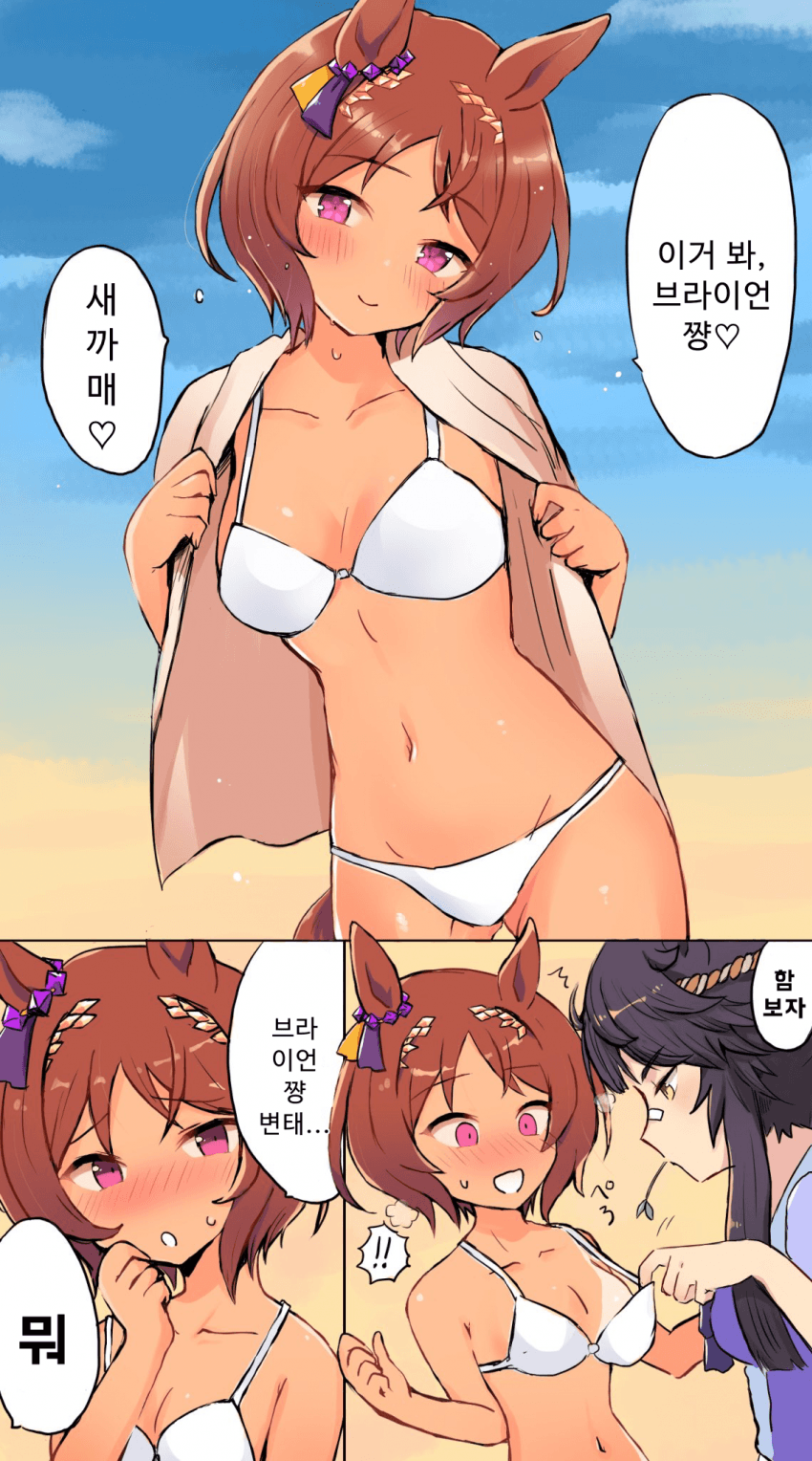 [あいまい] 탄고기무스메