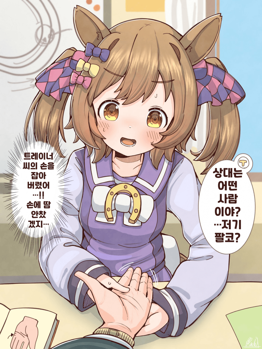 [落描きのRAID]팔코의 손금점