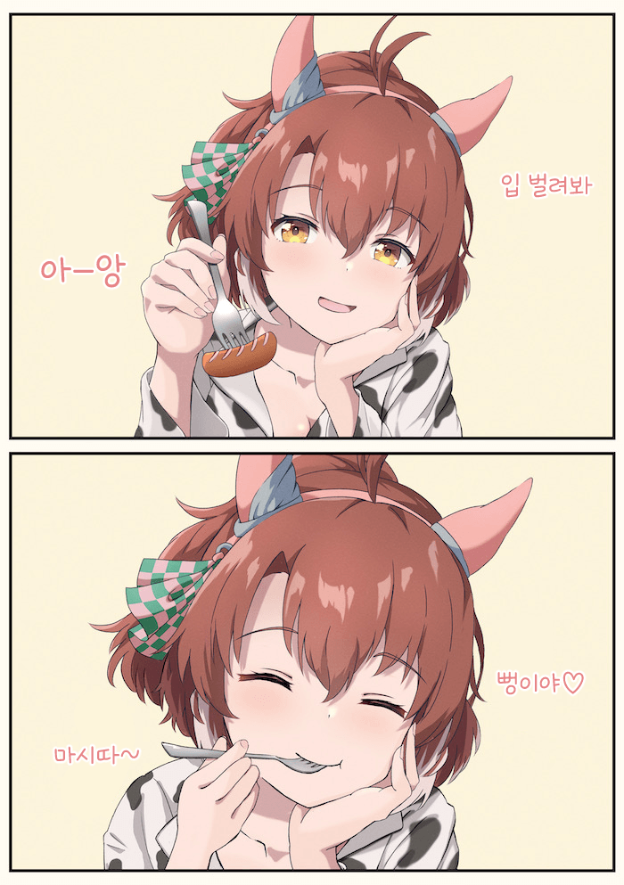 [△] 먹여주는 단츠 플레임