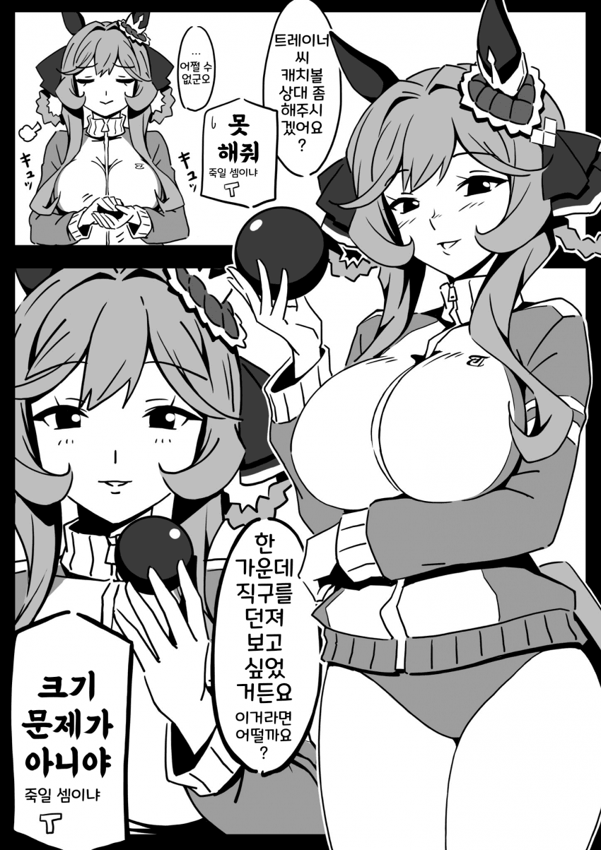 [ヤマキ]돈나의 캐치볼