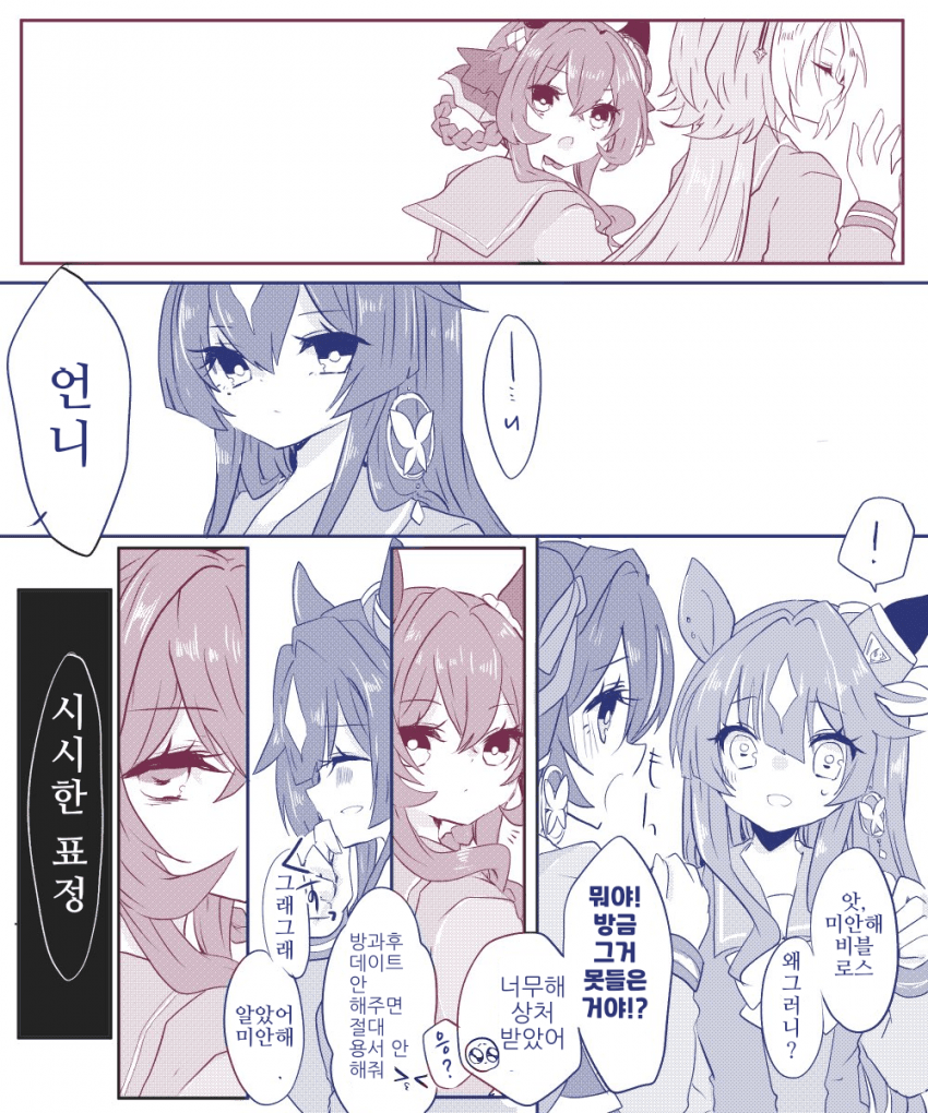 [れや]잔디 위에서 보죠(젠틸비르)