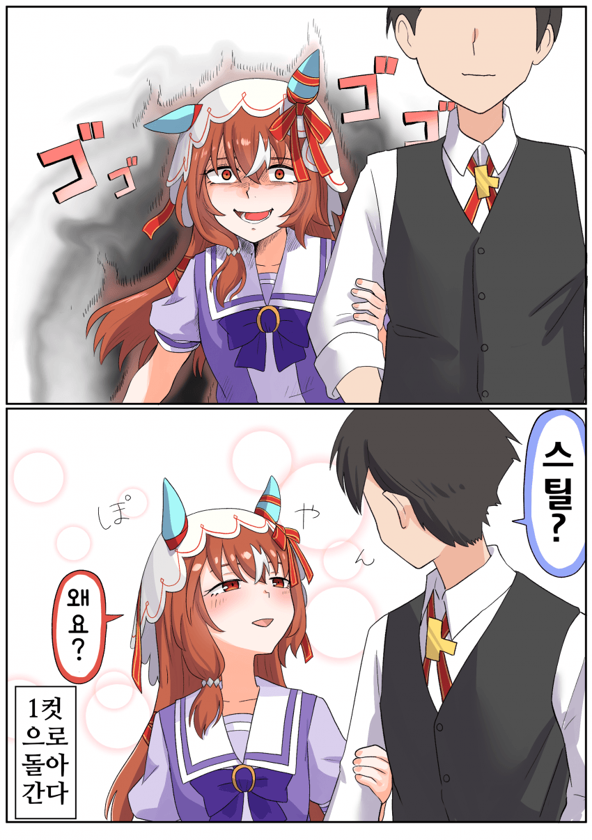[松葉]위협