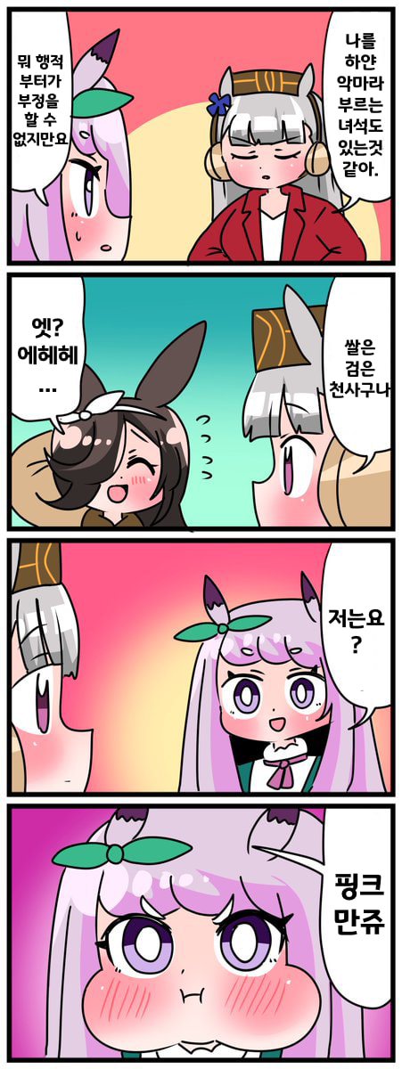 [中音ナタ]하얀 악마라 불리우는 고루시