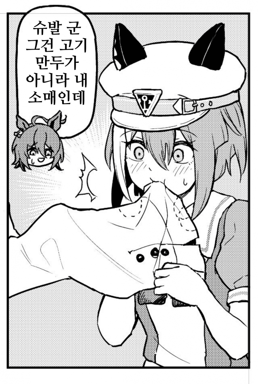 [キミヒツジ]슈발 그랑