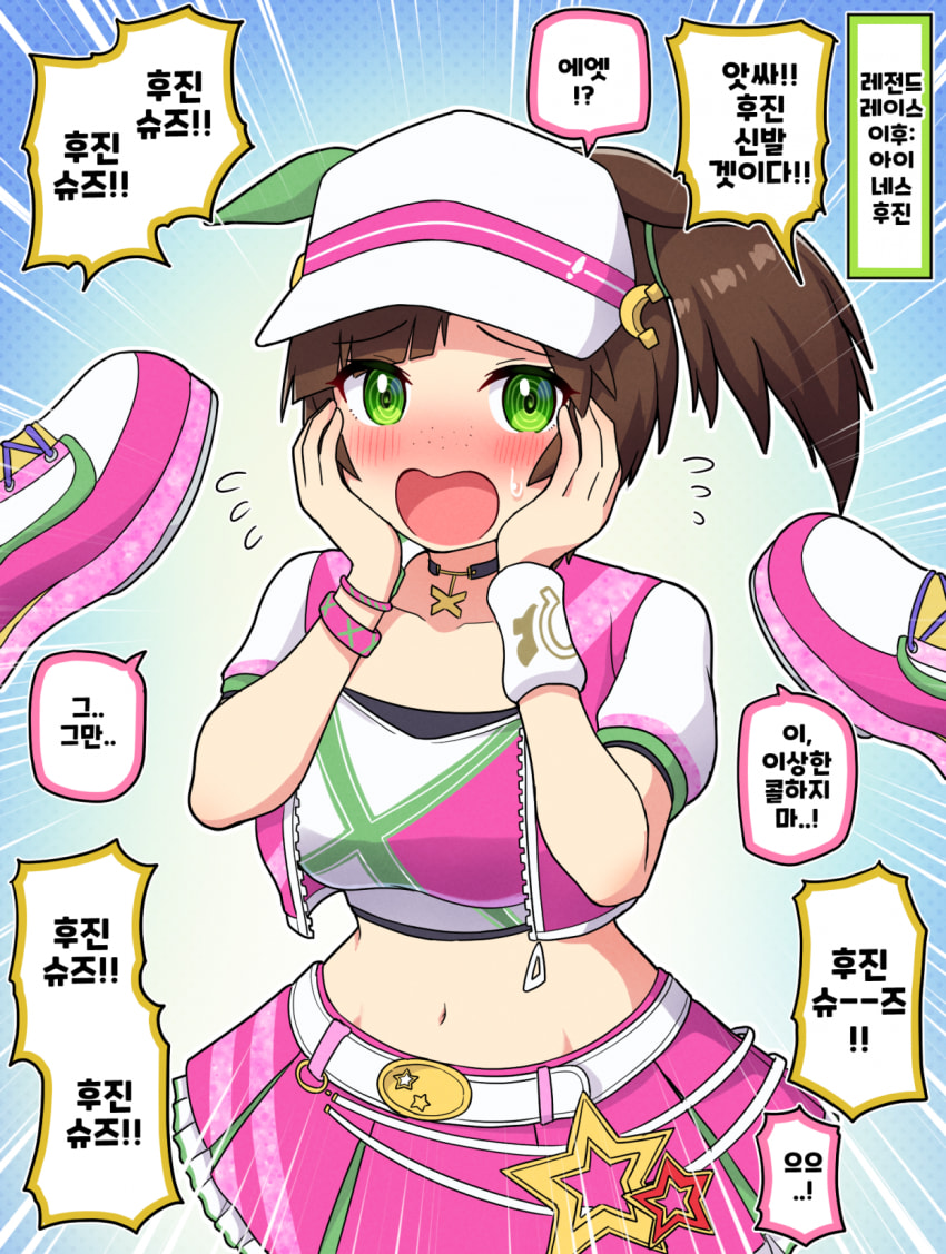 그림) 레전드레이스 이후 : 아이네스후진