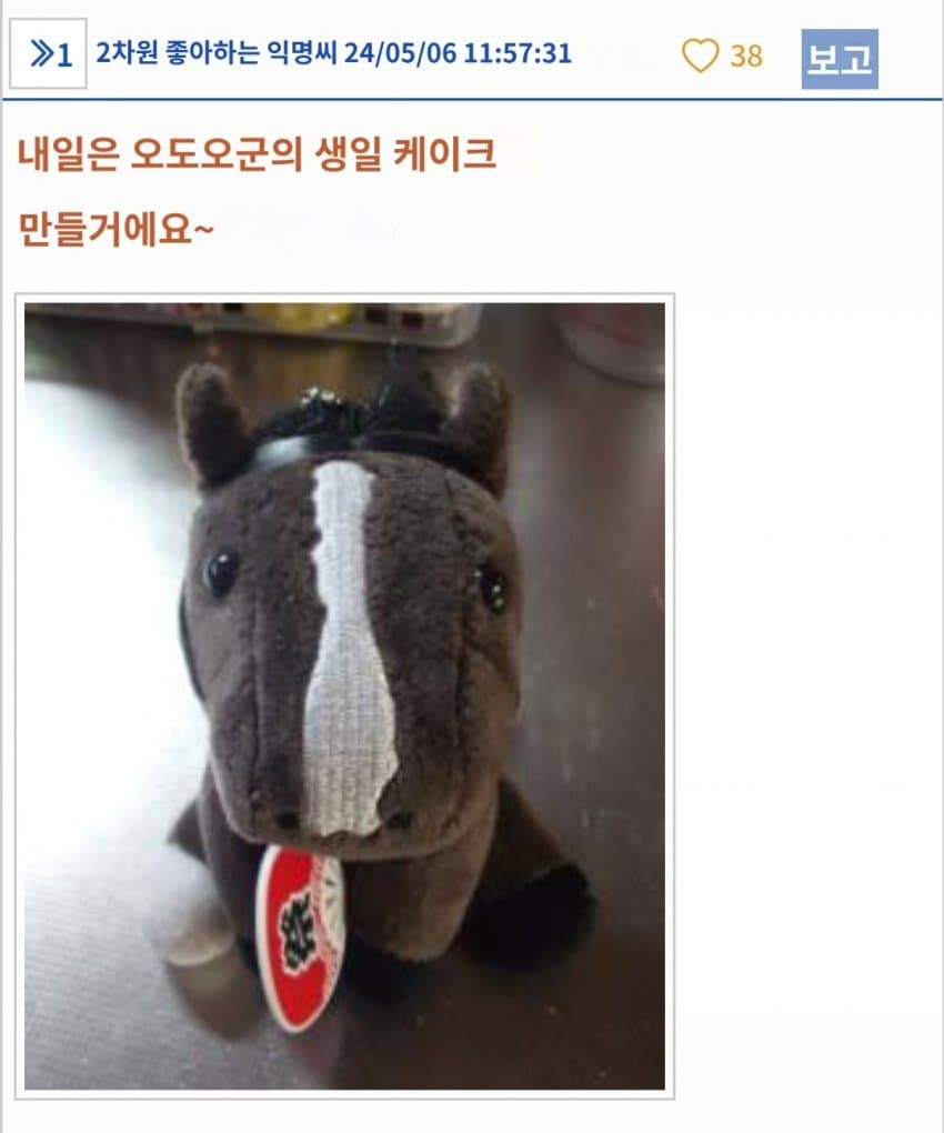 스압)스레 파파고 번역 - 퀴 쿠킹 for 뜌의 생일케이크