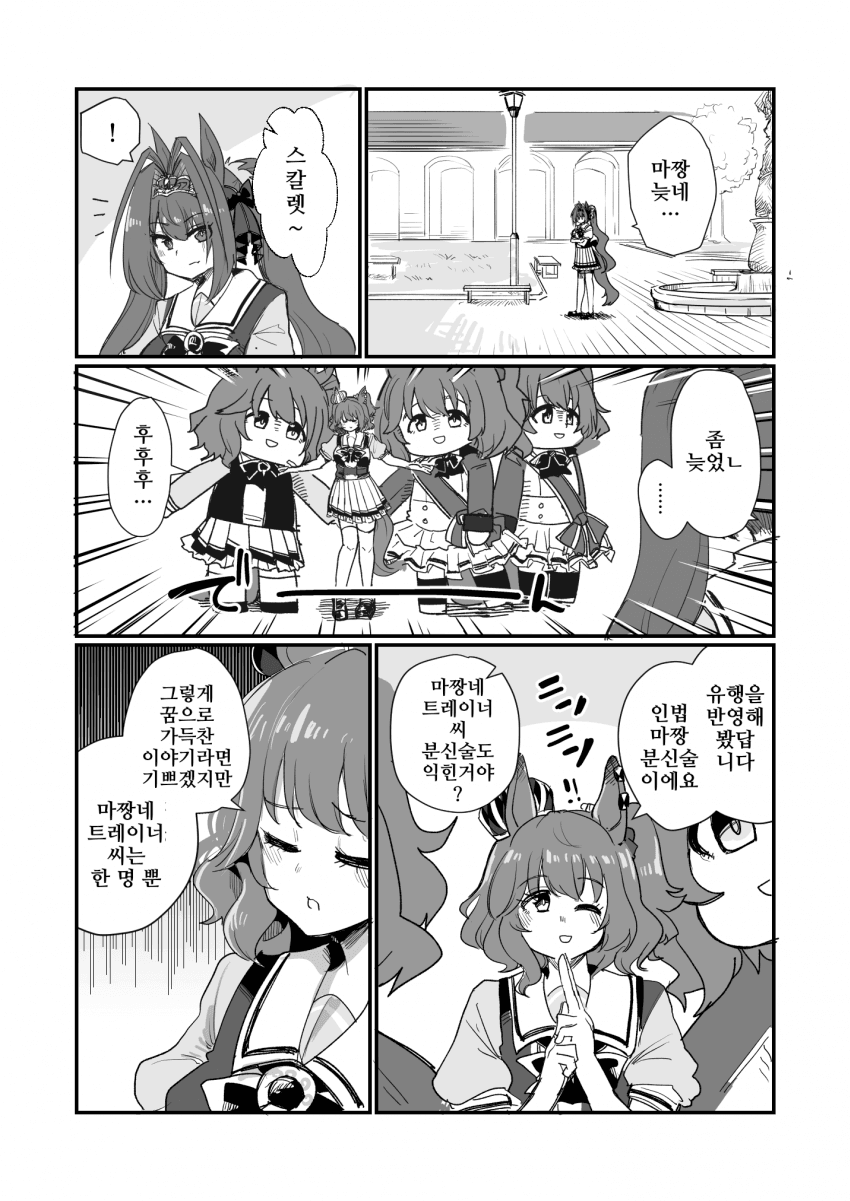 [シー@サイド]마짱 인법