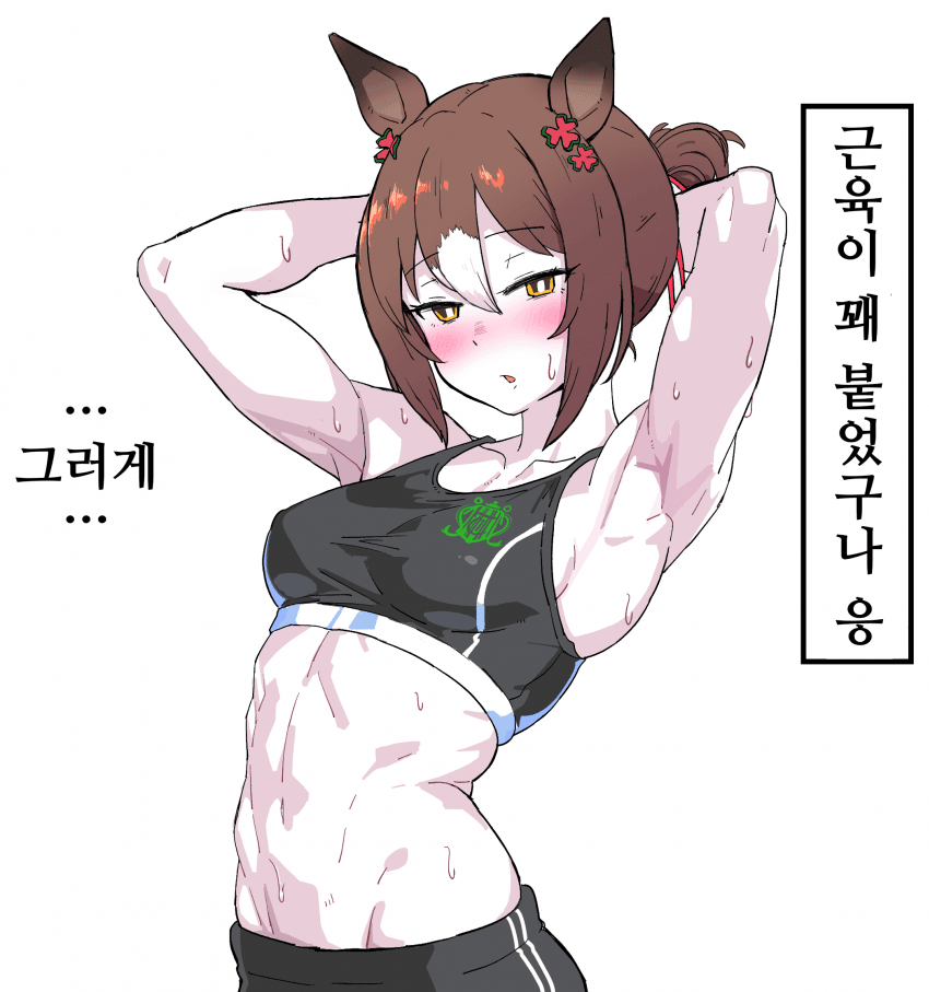 [焼きアップル]열심히 트레이닝 했다