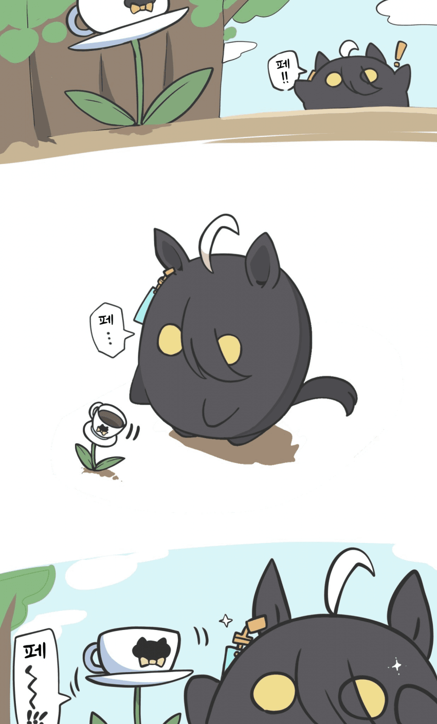 [カワモチ]페~