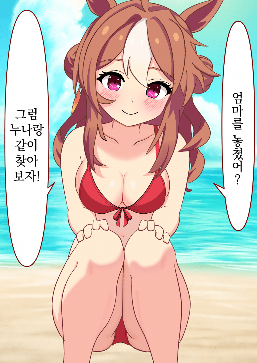 [くろねこ坂] 첫사랑 사냥을 하는 리키 / 크라운의 광동어 교실