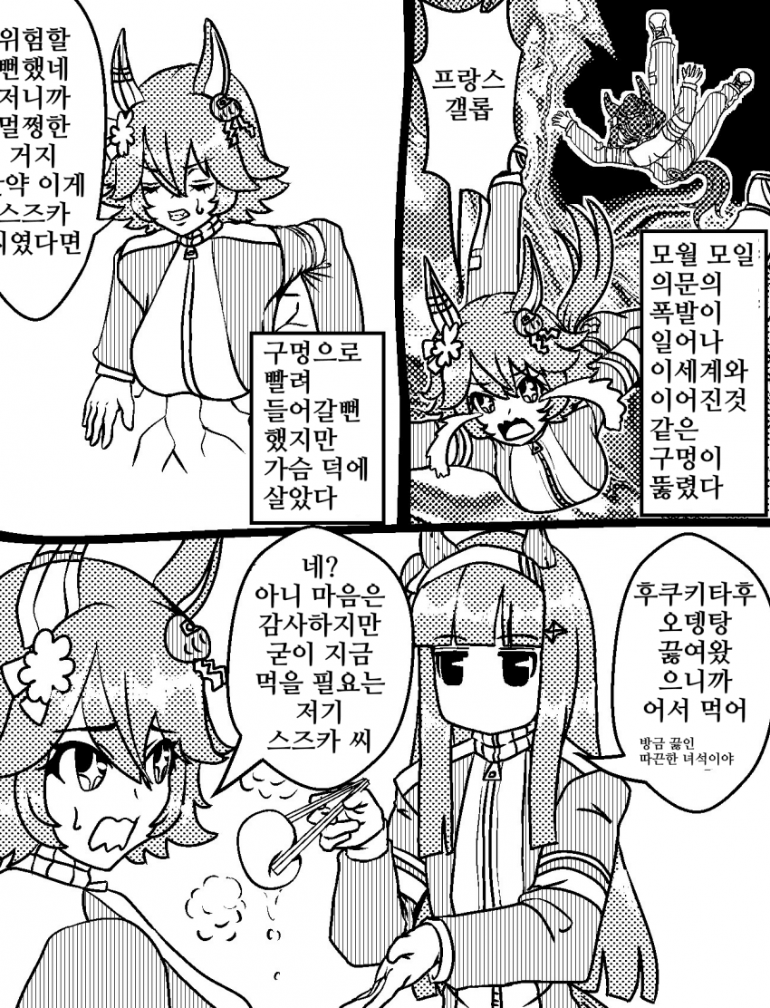 [づだぐん]이게 스즈카 씨였다면...