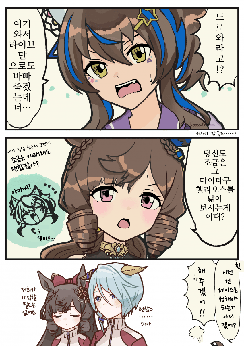 [園れもん]모종의 인자에 강하게 영향을 받은 루비헬리