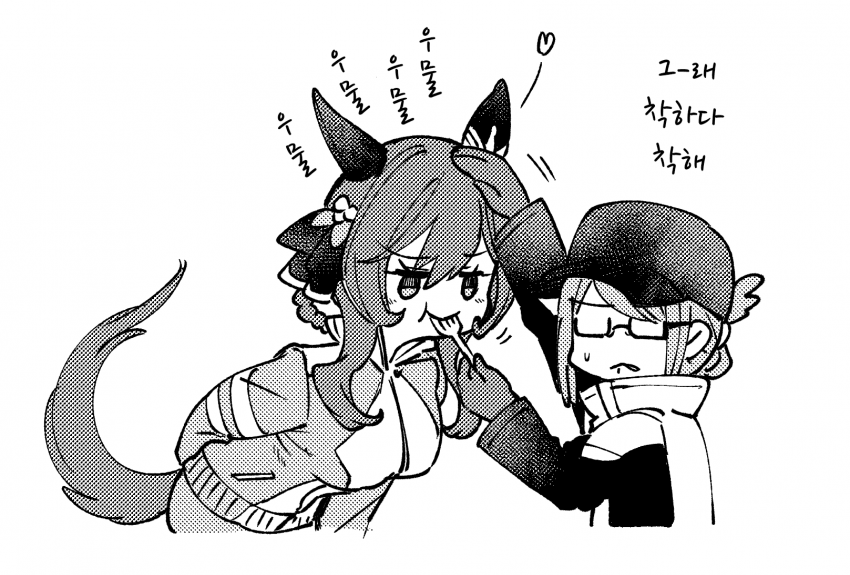 [ナト]기분좋은 돈나