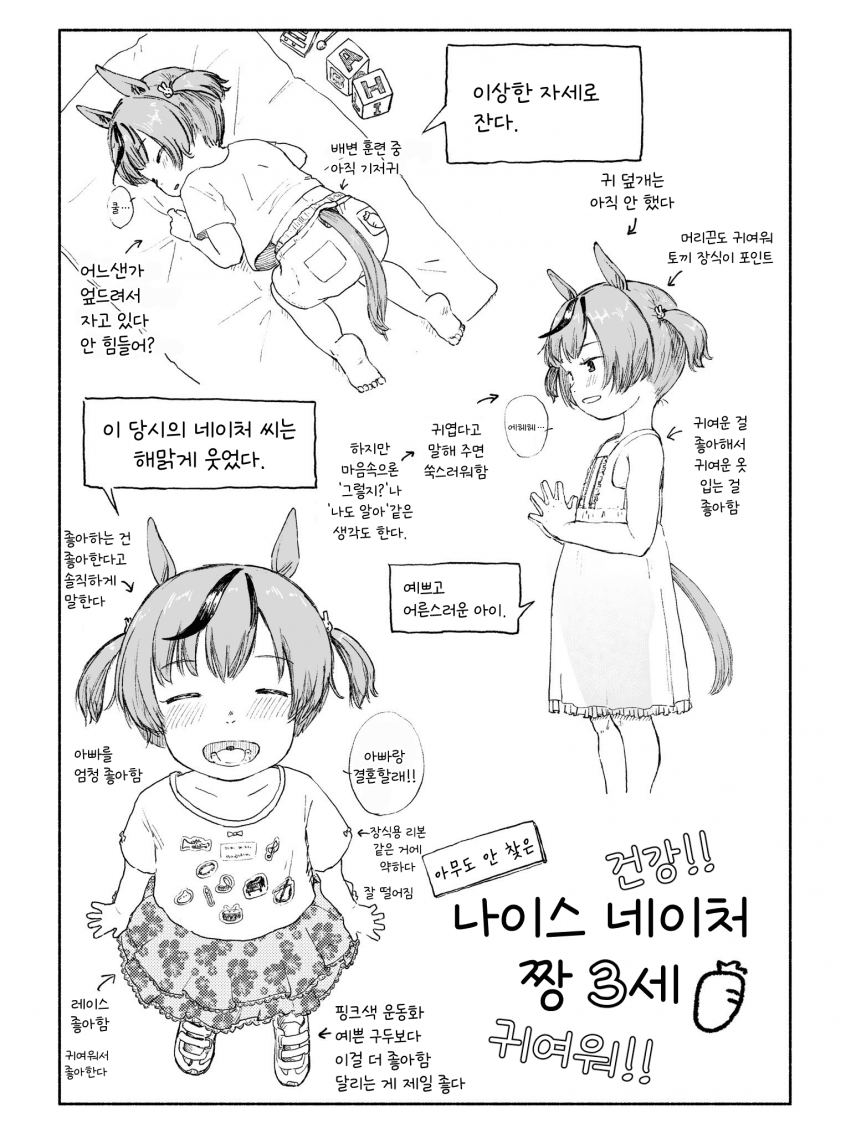 [たるひ] 나이스 네이처짱 3세