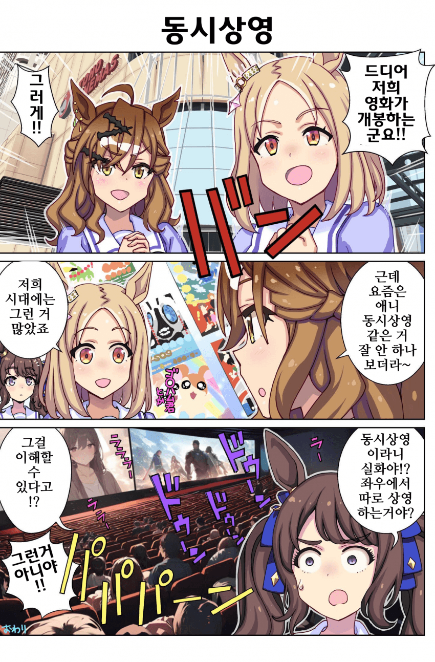 [悠木友]동시상영