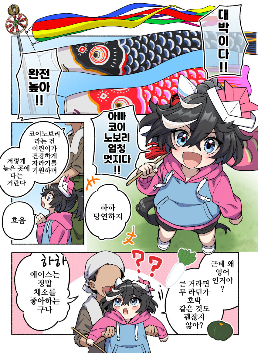 [お尻を出した子一等賞]지붕보다 높이