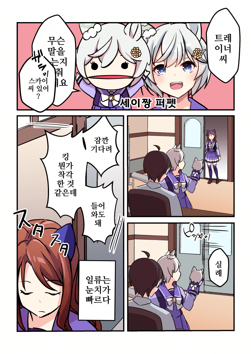 [櫻 ヨル]퍼펫 챌린지