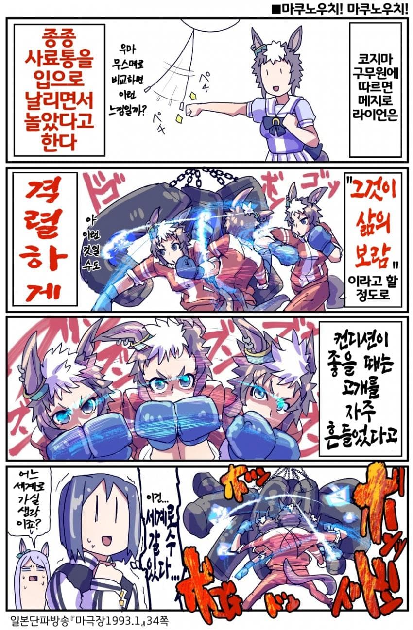 [坂崎ふれでぃ]메지로에 무신이 산다 들었다