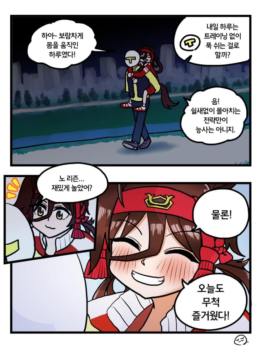 노 리즌 2컷