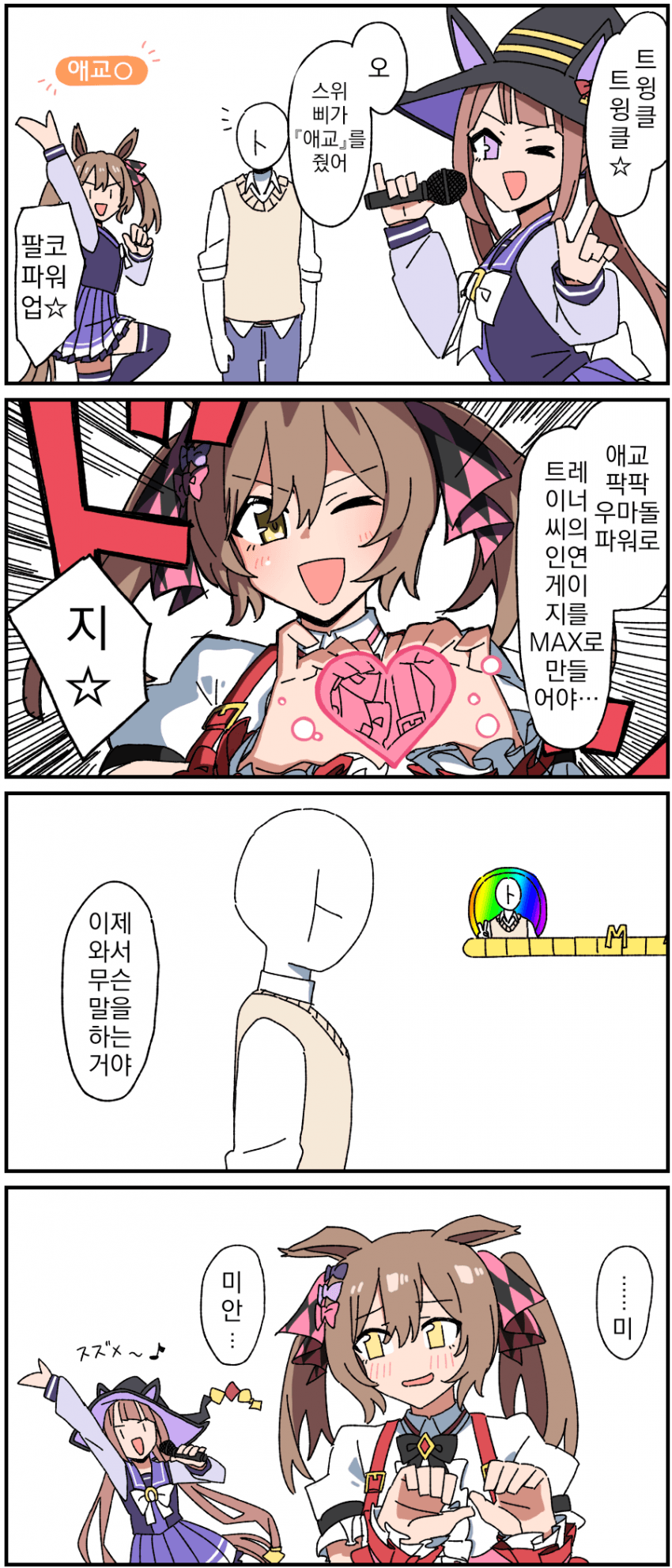 [Dura]vs 애교 팔코