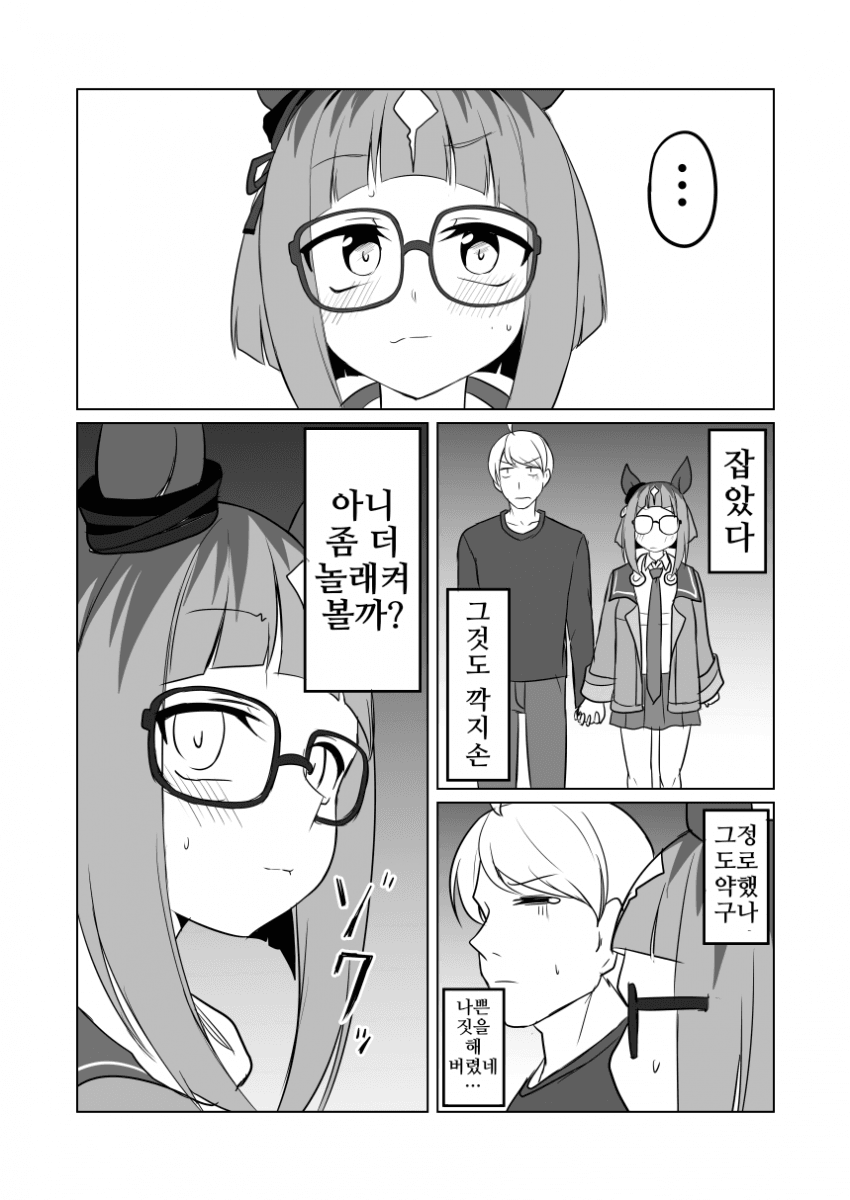 [赤坊主]트랜트랜스 16