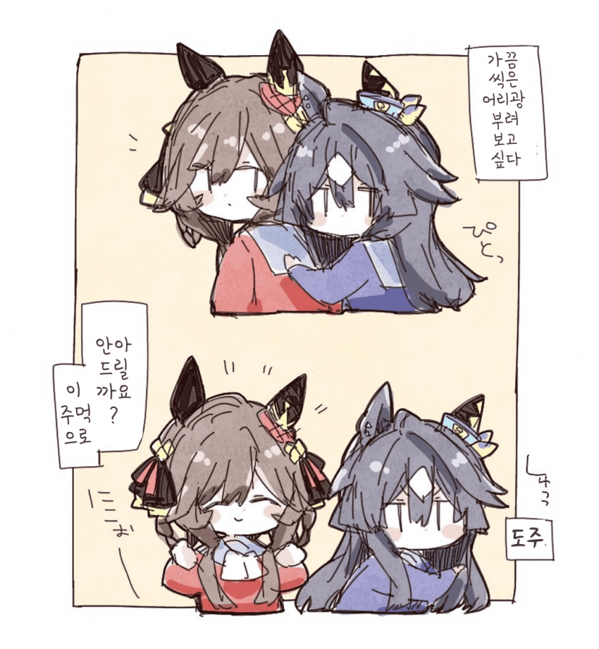 [ここ]가끔은 어리광을...