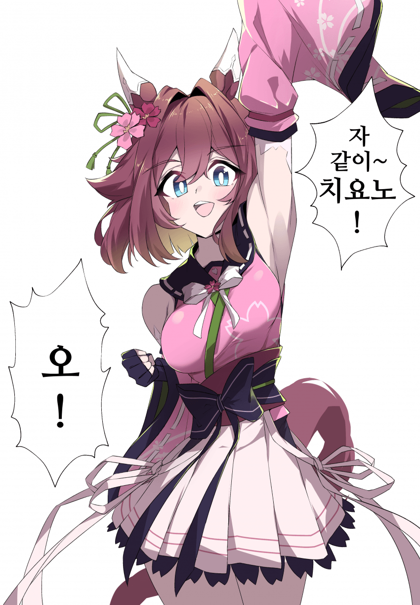 [萬屋]치요노 오!