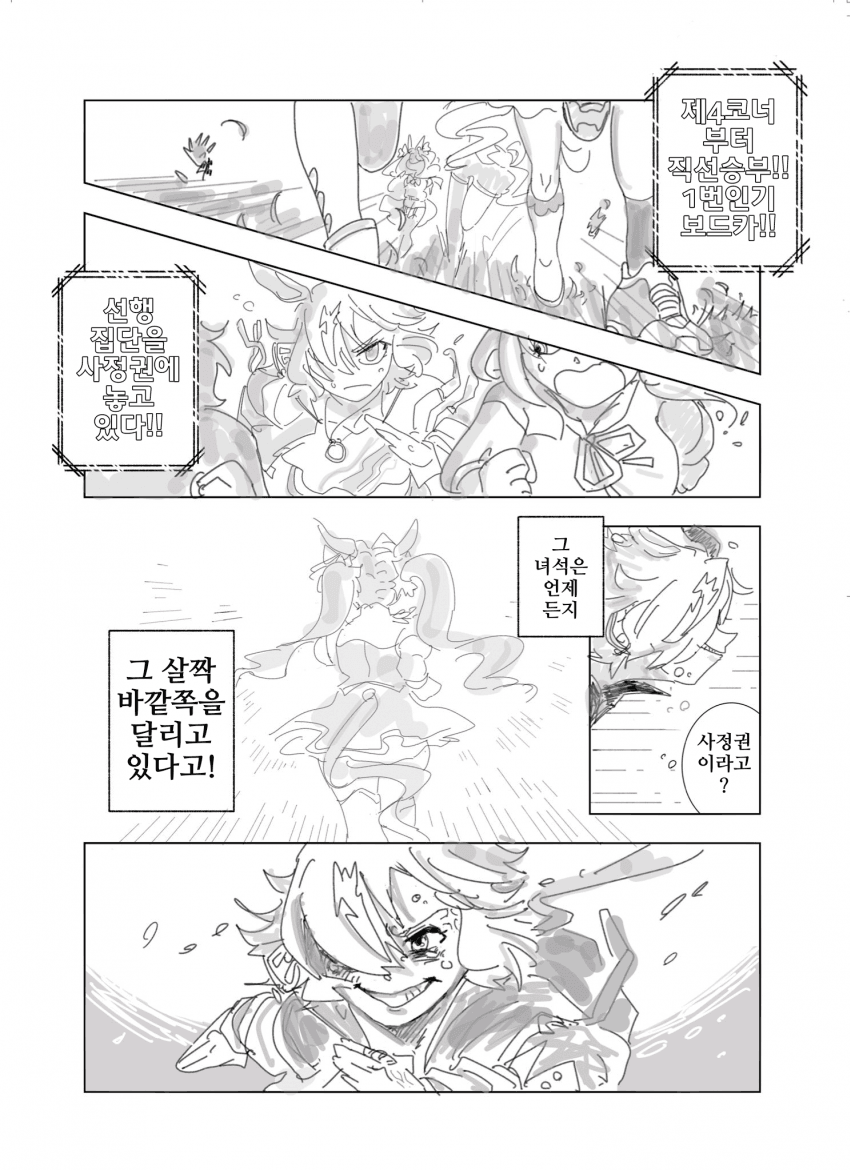 [草の幸]만약에 같은 말은 못하도록