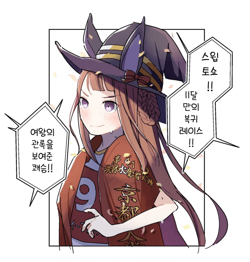[まゆ氏]스윕