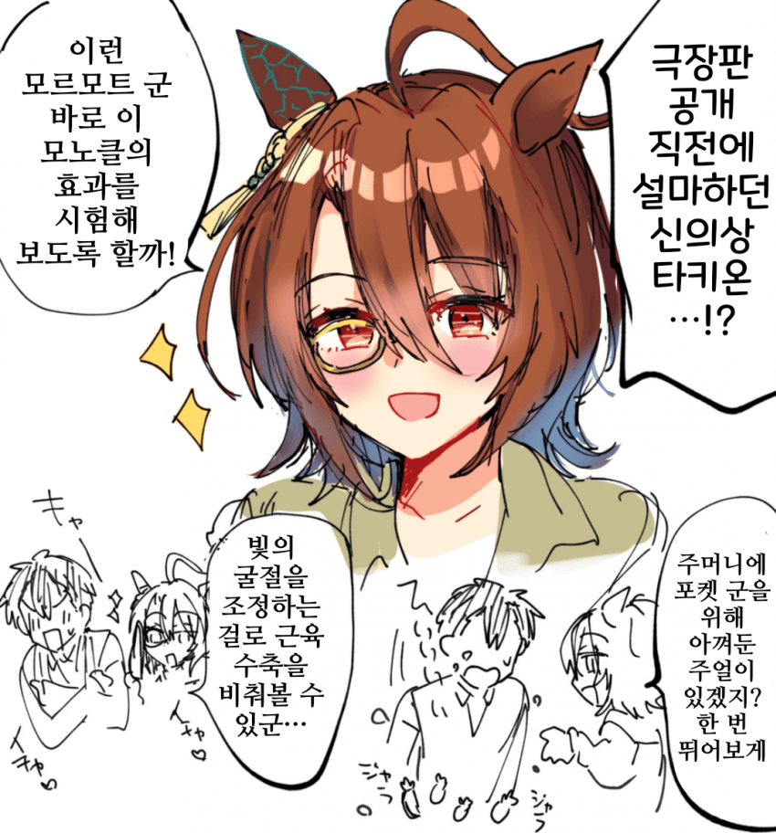 [沼地どろまる]신의상 타키온!?