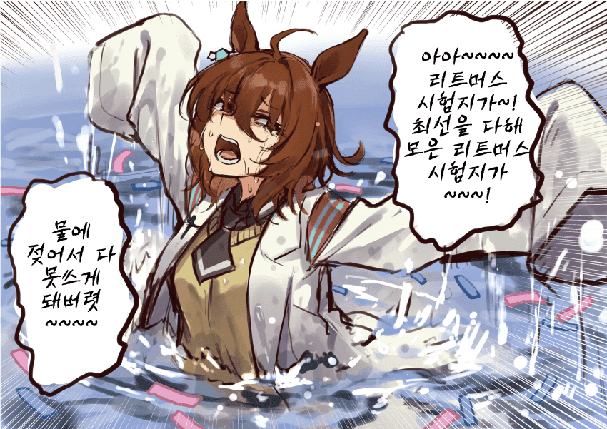 [もつなぺ]센강에 빠진 타키온과 그걸 바라보는 다스카